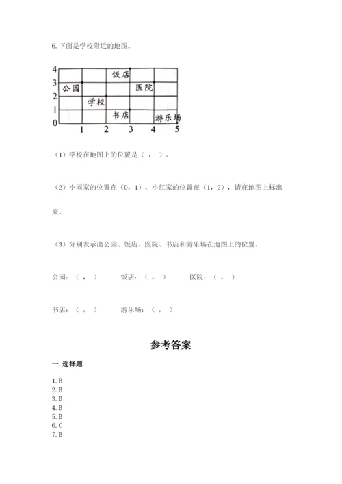 人教版小学五年级上册数学期中考试试卷带精品答案.docx