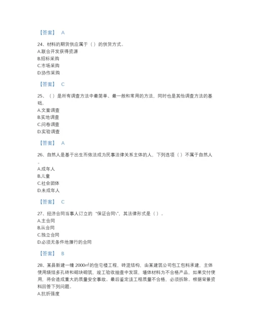 2022年山西省材料员之材料员专业管理实务自测预测题库（各地真题）.docx