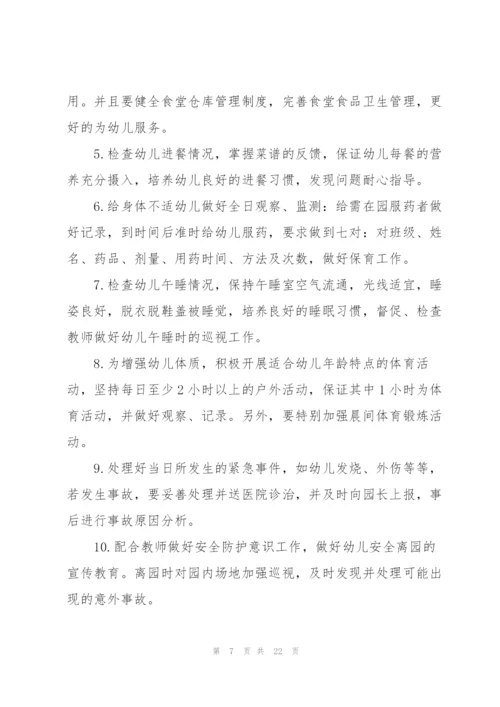 学校幼儿园个人秋季学期工作计划.docx