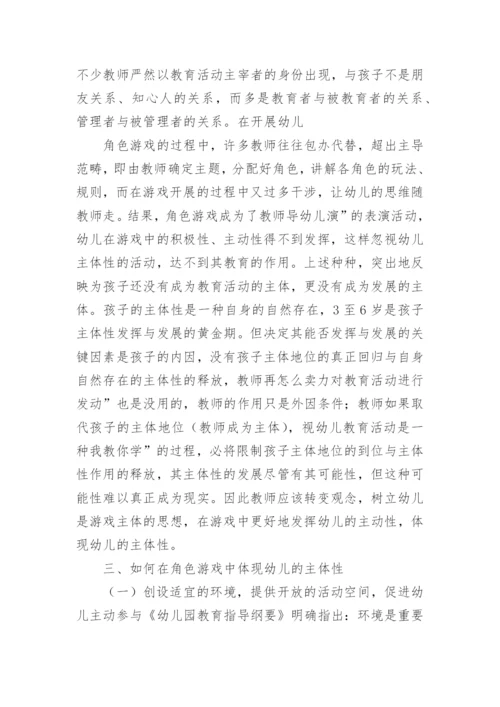 大班教育教学论文.docx