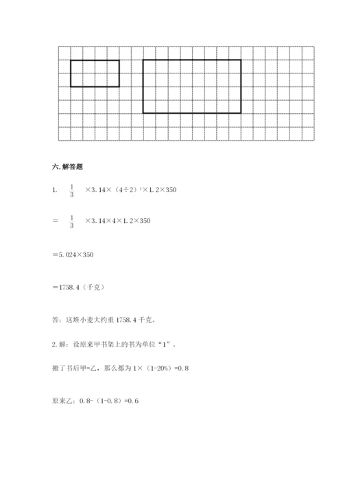 沪教版小学数学六年级下册期末检测试题含完整答案（历年真题）.docx
