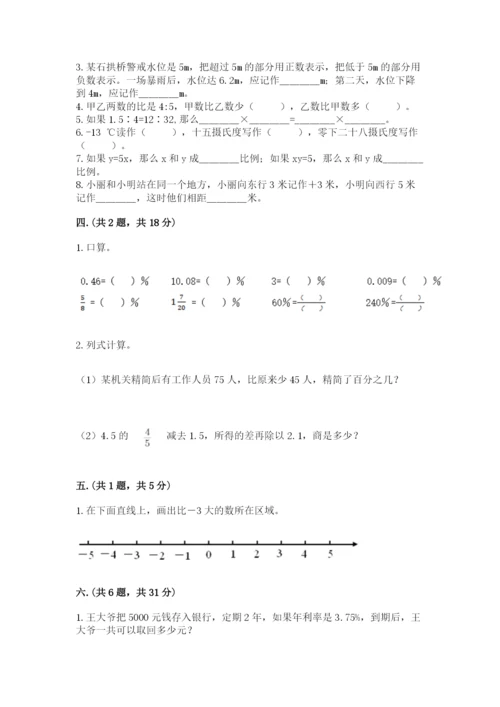 贵州省【小升初】2023年小升初数学试卷附答案【预热题】.docx