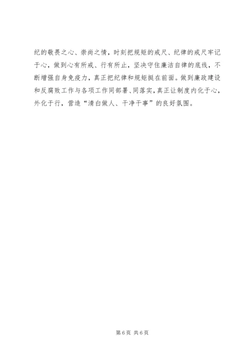 机关党支部“不忘初心、牢记使命”专题组织生活会检视剖析材料.docx