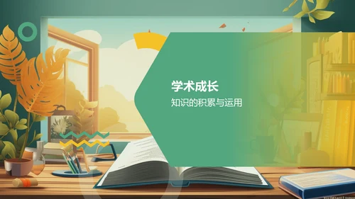 绿色创意学期总结PPT模板