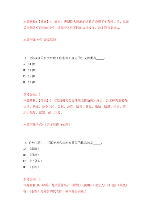 江苏南通市照护保险第一服务中心如东分中心公开招聘2人强化训练卷第1卷