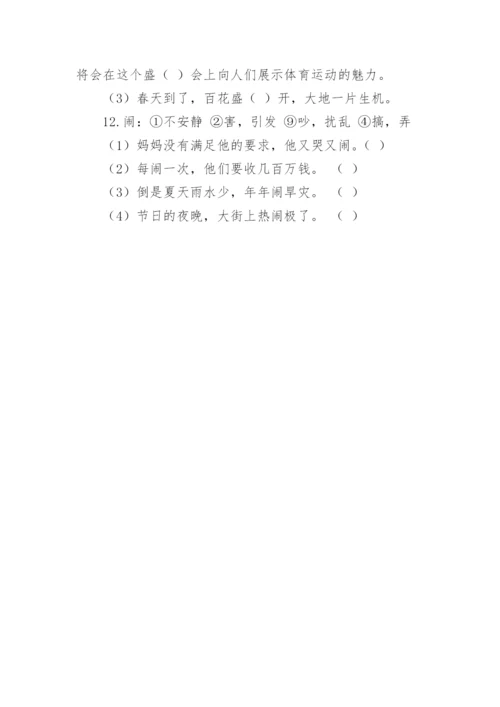 小学三年级上册语文试题.docx