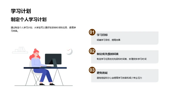 商务风教育培训教学课件PPT模板