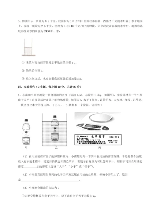 滚动提升练习黑龙江七台河勃利县物理八年级下册期末考试专项练习试卷（含答案详解版）.docx