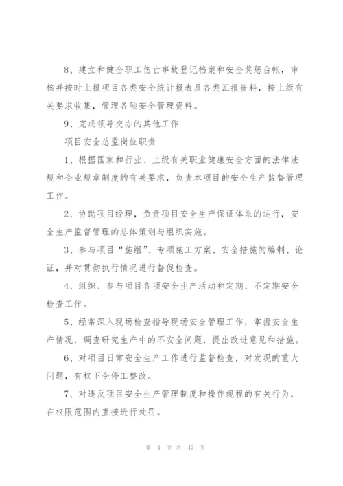 总监工作计划15篇.docx