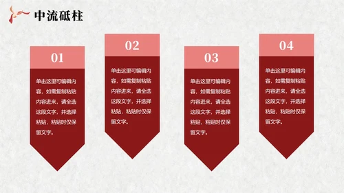 黑白中国风抗日战争伟大胜利纪念主题教育PPT模板