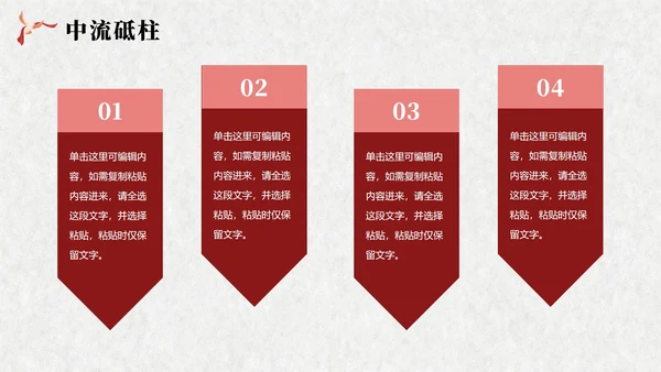 黑白中国风抗日战争伟大胜利纪念主题教育PPT模板