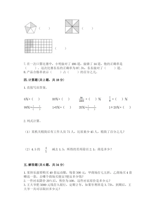 苏教版六年级下册数学期中测试卷精品【b卷】.docx