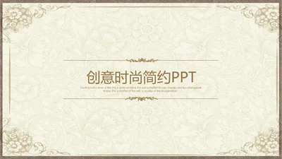 极简欧式风格总结计划ppt动态模板