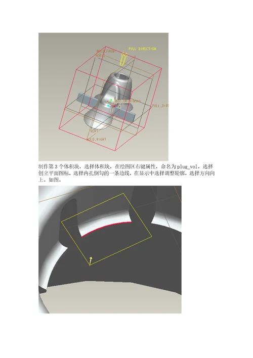 按摩器外壳注塑模设计说明