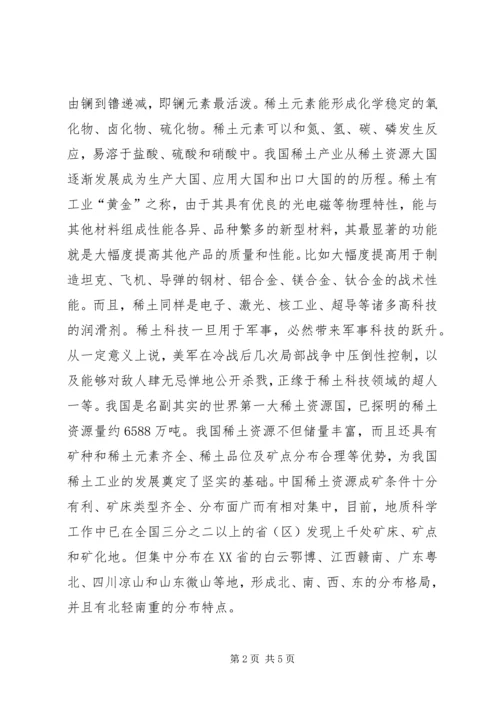 学科前沿体验课感想.docx