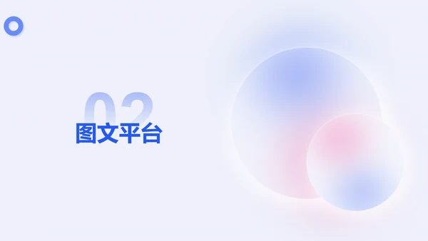 新媒体抖音矩阵运营方案PPT模板