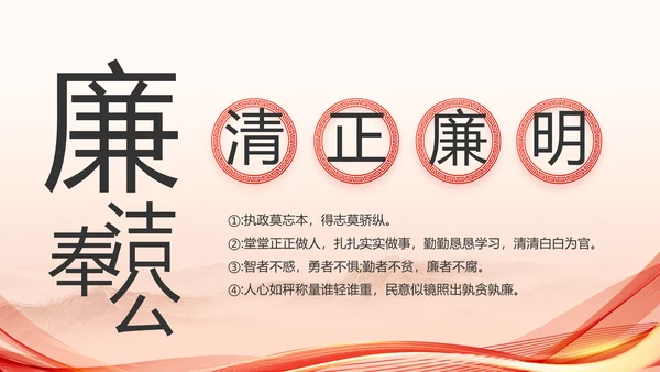 红色党建党支部述职报告PPT党课