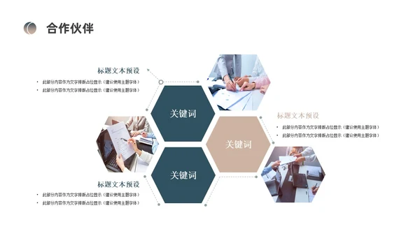 蓝色棕色简约风装修公司介绍公司简介企业介绍PPT模板