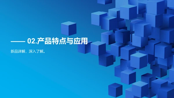 蓝色创意炫酷数字新时代内容领先未来PPT模板