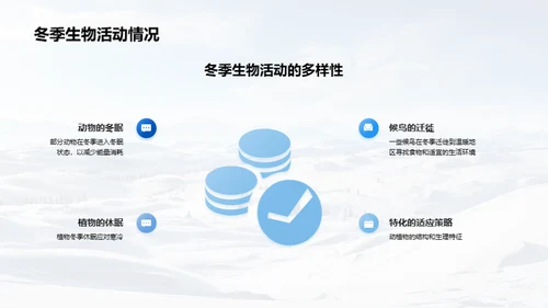 大雪节气与地理