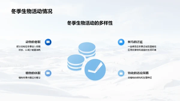 大雪节气与地理