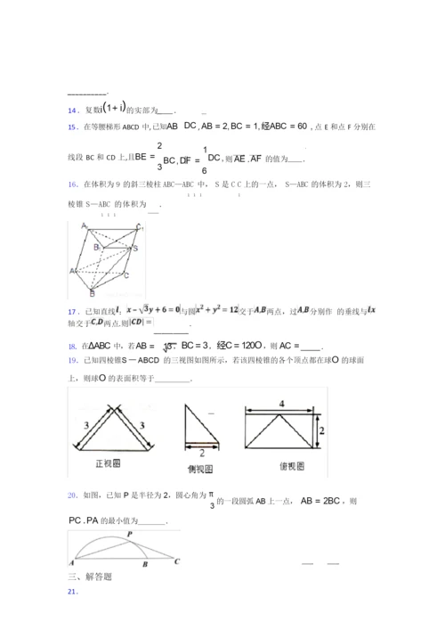 2019年数学高考试卷(及答案)6.docx