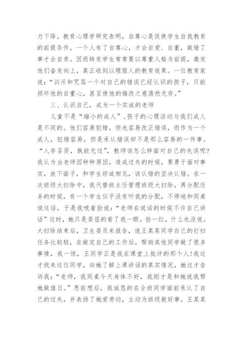 思政课教师培训心得体会.docx