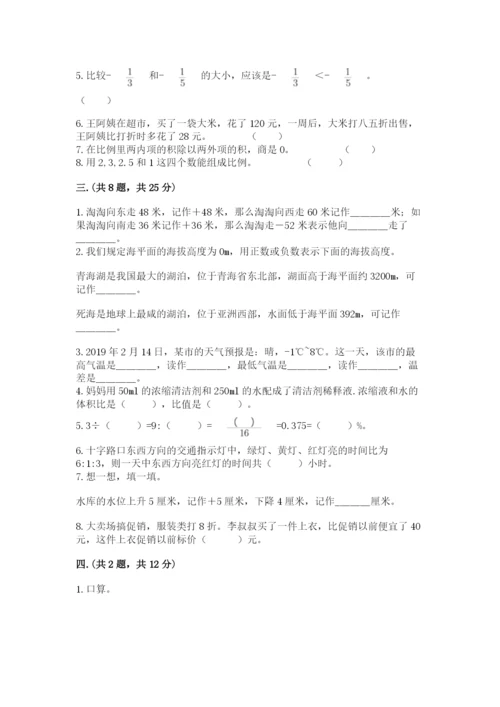 浙江省【小升初】2023年小升初数学试卷附答案（综合卷）.docx