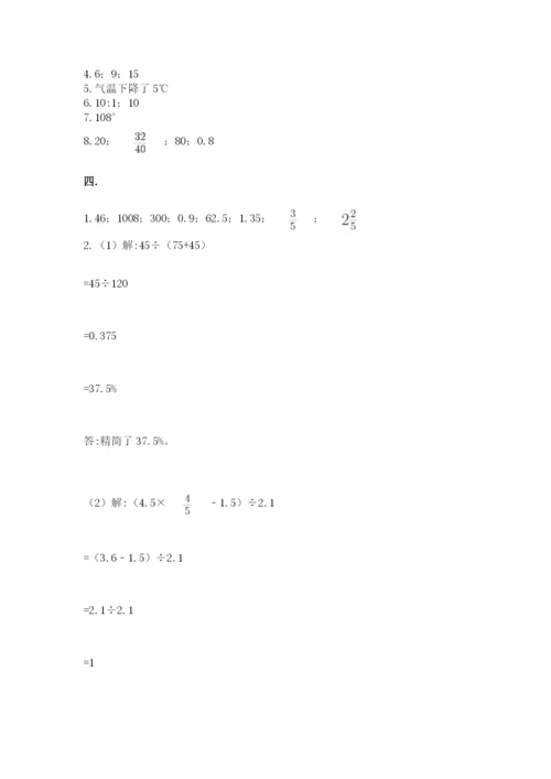 苏教版数学小升初模拟试卷附参考答案（培优a卷）.docx