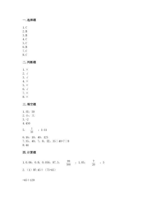 冀教版小学六年级下册数学期末综合素养测试卷精品【黄金题型】.docx