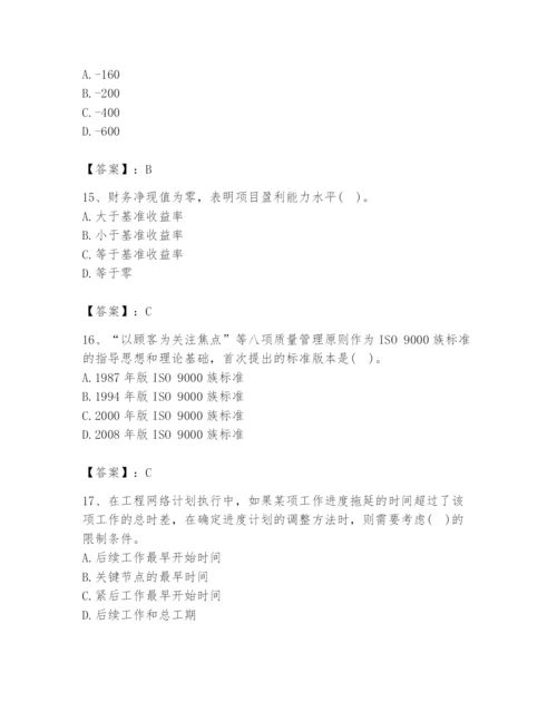 2024年设备监理师之质量投资进度控制题库附完整答案【名师系列】.docx