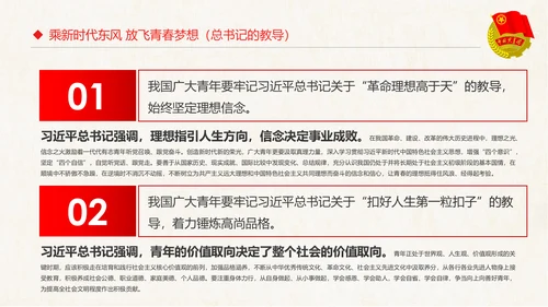 红色大气共青团十八大学习解读PPT模板