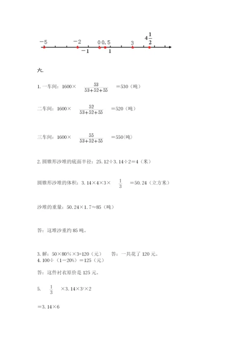 北京海淀区小升初数学试卷及答案【典优】.docx