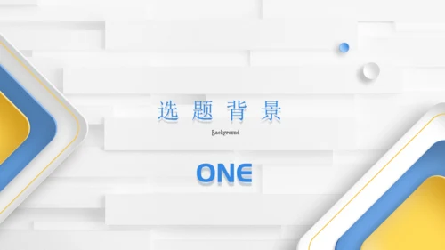 浅析数学教育中学生想象力培养教师通用PPT模板
