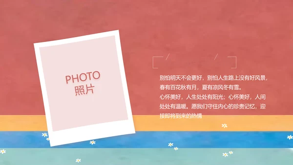 致青春毕业季大学毕业纪念册电子相册动态PPT
