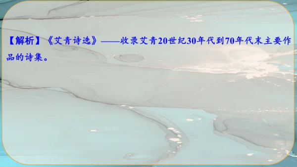 20《谈创造性思维》课件