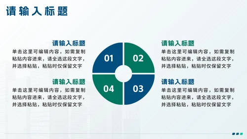 绿色简约实景建筑项目投标书PPT模板