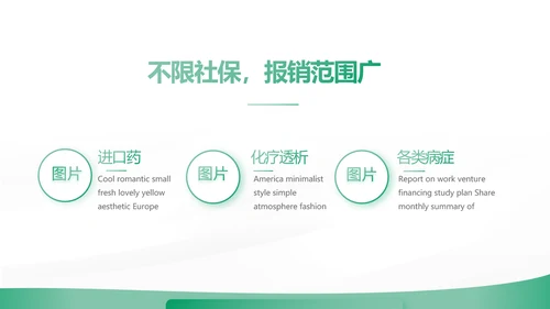 绿色简约大气保险公司工作总结计划动态PPT模板