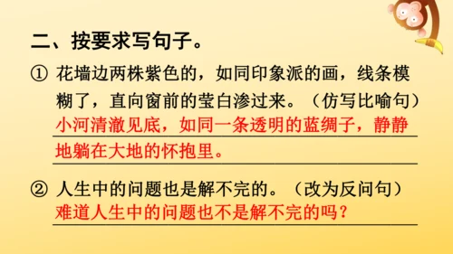 2 丁香结  课件