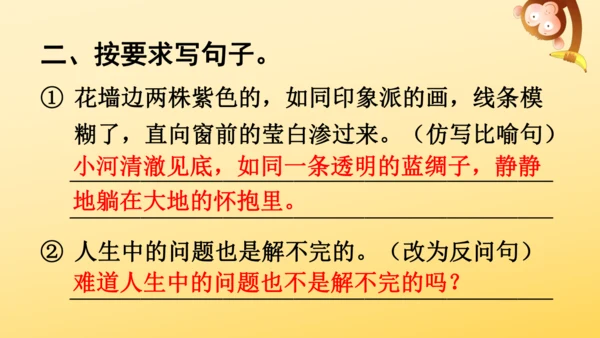 2 丁香结  课件
