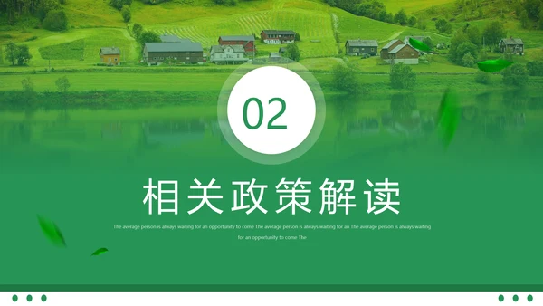 绿色田野乡村振兴农业拖拉机PPT模板