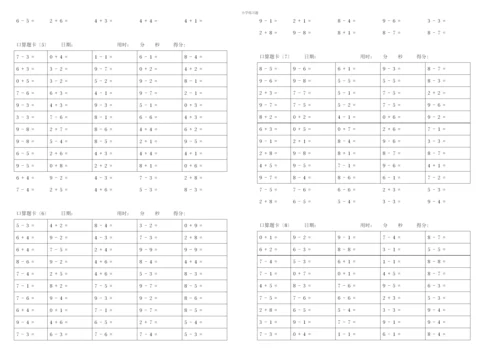 小学一年级10以内加减法口算题卡.docx
