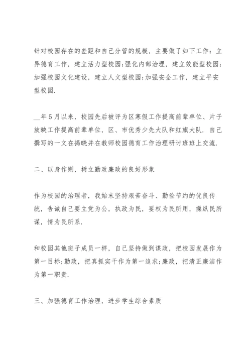 初级中学德育副校长述职报告范文五篇.docx