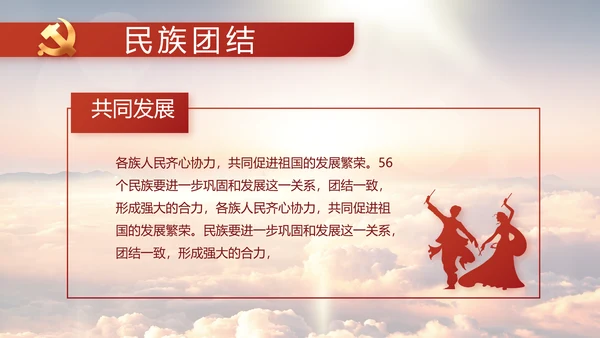 中国共产党的光辉历程党史党课PPT
