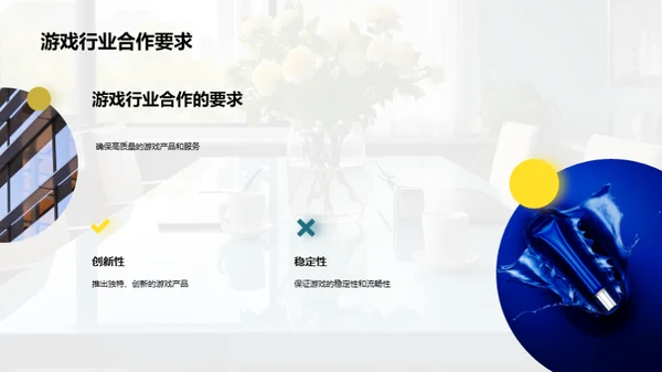 游戏行业商务礼仪解析