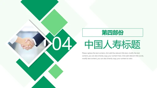 中国人寿保险公司年中工作总结工作计划PPT