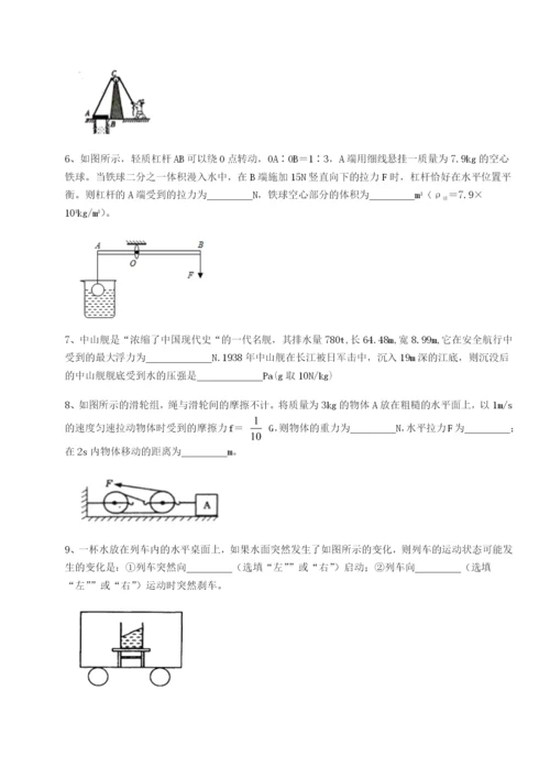滚动提升练习河南郑州桐柏一中物理八年级下册期末考试同步练习试题（含答案解析）.docx