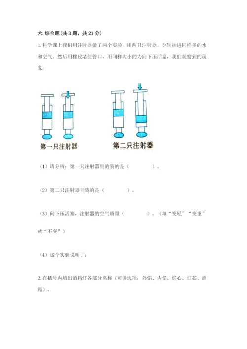 教科版三年级上册科学期末测试卷学生专用.docx