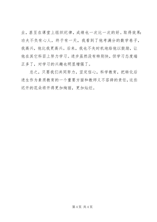 关于教育的经验交流.docx