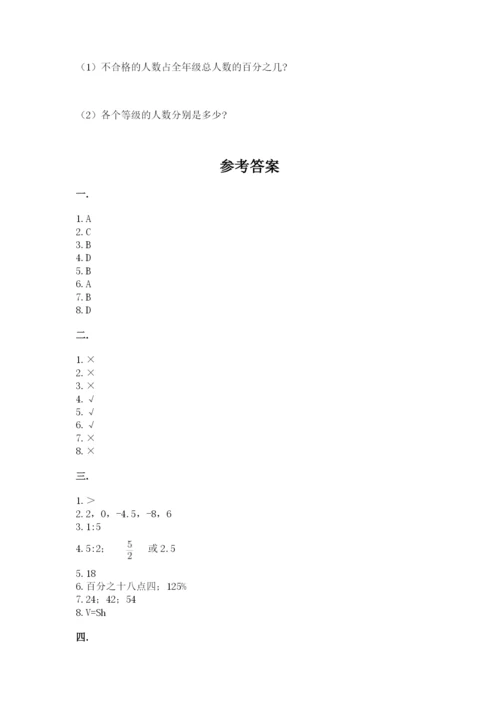 青岛版小升初数学模拟试卷附答案（研优卷）.docx